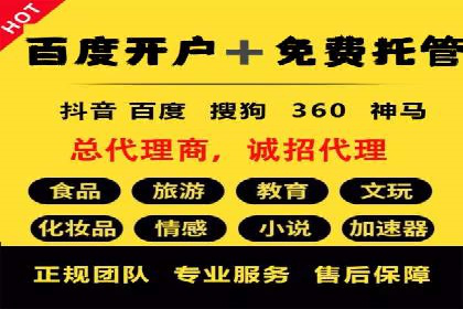 百度竞价账户托管如何助力中小企业发展？看这里！