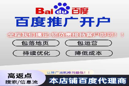案例分析：高效开通百度推广账户